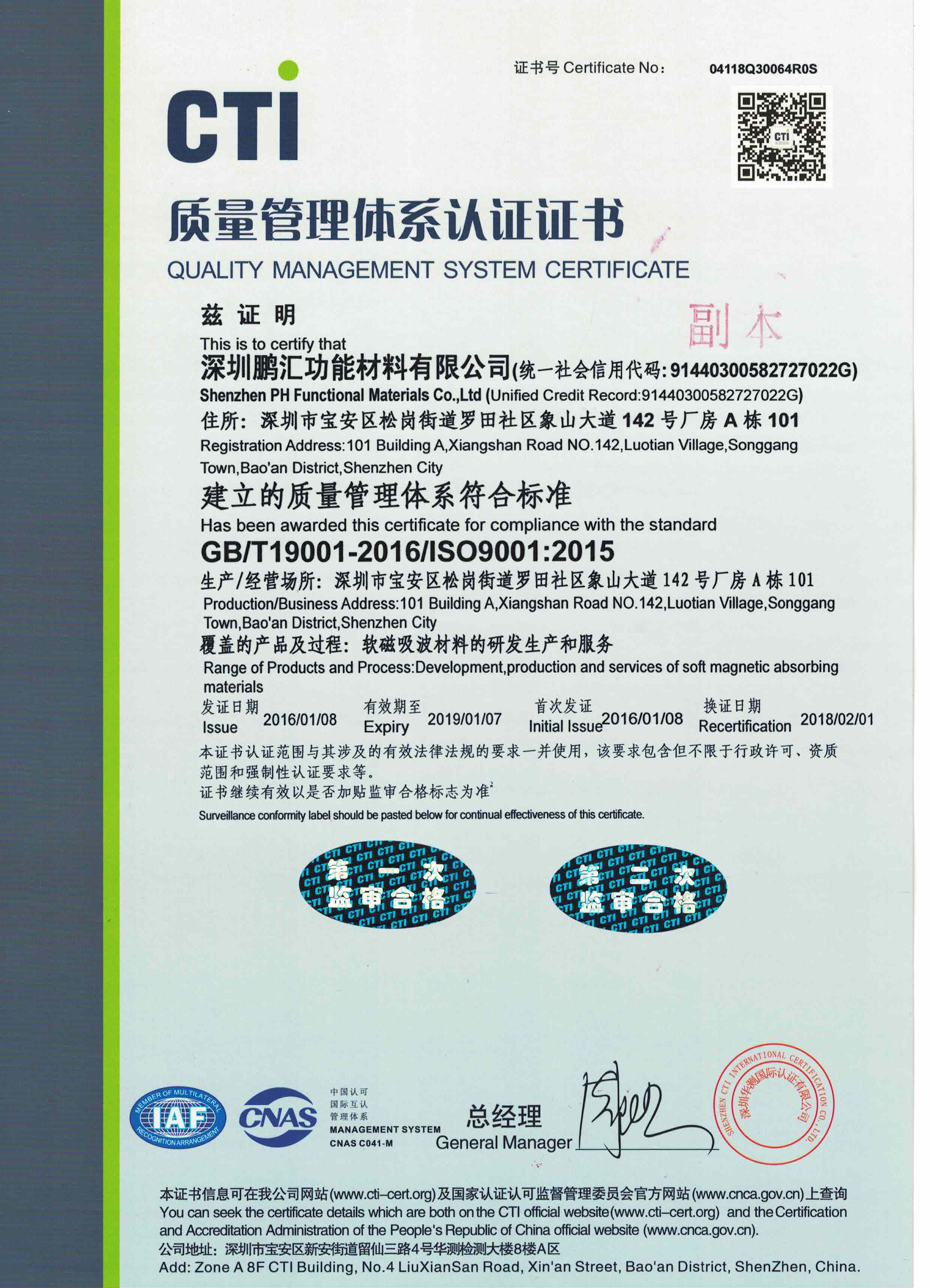 質量管理體系證書.jpg